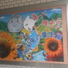 神戸電鉄 小野駅の階段付近にあるイラストが素敵！