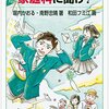 人生の答えは家庭科に聞け!   堀内かおる,南野忠晴,和田フミ江