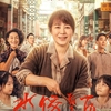 中国映画レビュー&解説「水饺皇后（水餃皇后）The Dumpling Queen」