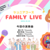 ■2023年10月22日『ジュニアコース　(仮)ファミリーライブ』やりました！