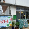 【宮古島】アジチャ屋