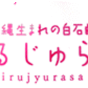 いるじゅらさ　色白美人になる３つの方法