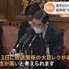 ​総務省「高市大臣にもレクをした」