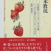 日本人の宗教観はどこまで外国人と違うのか