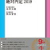 今の会社で働くことが嫌なあなたへ【行動しよう】