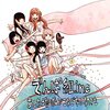 「その細やかな作りこみに感動。でんぱ組.inc『あした地球がこなごなになっても』」