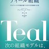 大阪初開催！  nTechからみた「Dignity Teal組織」とは？