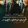 BL実写ドラマ ハッピー・オブ・ジ・エンド DVD