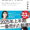 【読書感想文】「好き」を言語化する技術 推しの素晴らしさを語りたいのに「やばい！」しかでてこない（著者：三宅 香帆）★★★★☆