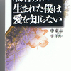 アジア人権人道学会　脱北とは何か