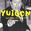 （ぶひ！ 悪党党幹事長くんがお亡くなりになったってんぶお〜）