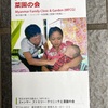ファイティンです