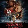 🎬　アウシュビッツのチャンピオン