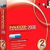  ウイルスバスター2006