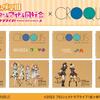 『ラブライブ！虹ヶ咲学園スクールアイドル同好会』×「クロッキーブック」コラボアイテムが登場！AMNIBUSで受注開始