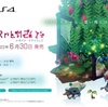 PS4/Switch『ボイド・テラリウム2』が6月30日発売決定！