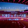 砂上の楼閣〜明治安田生命J1リーグ第29節 FC東京 vs ガンバ大阪 マッチレビューと試合考察〜