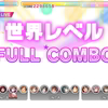 デレステ GRANDライブ放置編成メモ