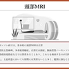 パーキンソン病を科学する３４～パーキンソン病の診断に頭部MRIは必要？―その役割と限界