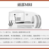 パーキンソン病を科学する