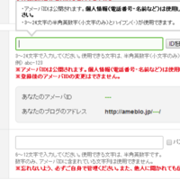 アメブロ ログイン 履歴 Jpsecured アメブロ ログイン 履歴 Jpsecured