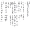 古文書学びのテキスト補足１１、ｐ２１４酒流
