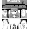 人生の最後の映画館で、つまらない映画を観る話