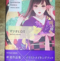 マガジンロンド」マツオヒロミ 架空の女性雑誌「RONDO」の歴史を
