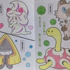 可愛いからゴツいまで