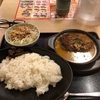 松のや『ごちそうハンバーグスパイシースープカレー』やべぇ美味すぎるが止まらない！！これはレギュラーメニューにして欲しい！！