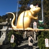 辰水神社🐹