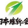 維新炎上中？、ホント？、AIに分析してもらう