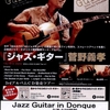 Jazz・Guitar