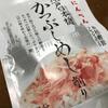 「にんべん」御飯がすすむ一品です♪