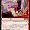 3秒で分かるジャンド恐竜 mtg ふんわり