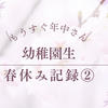 息子の集中力の高さに驚いた日👦🏻⭐️