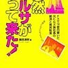 【書評】FXで10億円稼いだ元ヒルズ族社長の絶頂と貧民転落ストーリー