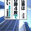 2014年「やりたいこと・やるべきこと」リストのチェック(1～3月)