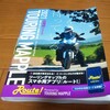 Amazonで買った本も到着し、８月に向けて予習です❗️✊