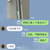 ムカつく会話集(笑)