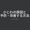 【年齢を理由に諦めないで！小じわの原因と予防・改善する方法】