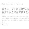 ”カチューシャ公式Youtube動画”がめっちゃカッコイイっていう話。