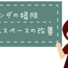 ベランダに蜂が！