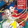 香月美夜「本好きの下剋上」第三部領主の養女　５