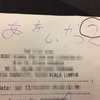 いきなりレシートに日本語を書き始めたマレー人の話