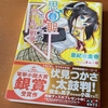 物語の演出として「ピンチ」をいかに扱うか【今週読んだ小説】