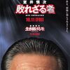 アッと言う間の3連休