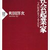 10月に読んだ本。