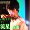 『特撮イケメン頑張る』の事。