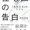 家で死ぬということ